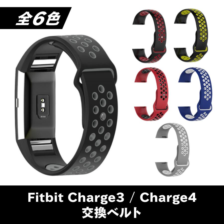 Fitbit Charge3 Charge4 交換 バンド ベルト 互換 シリコン製 TPU フィットビット チャージ3 チャージ4 スマートウォッチ スマートウオッチ｜jiko