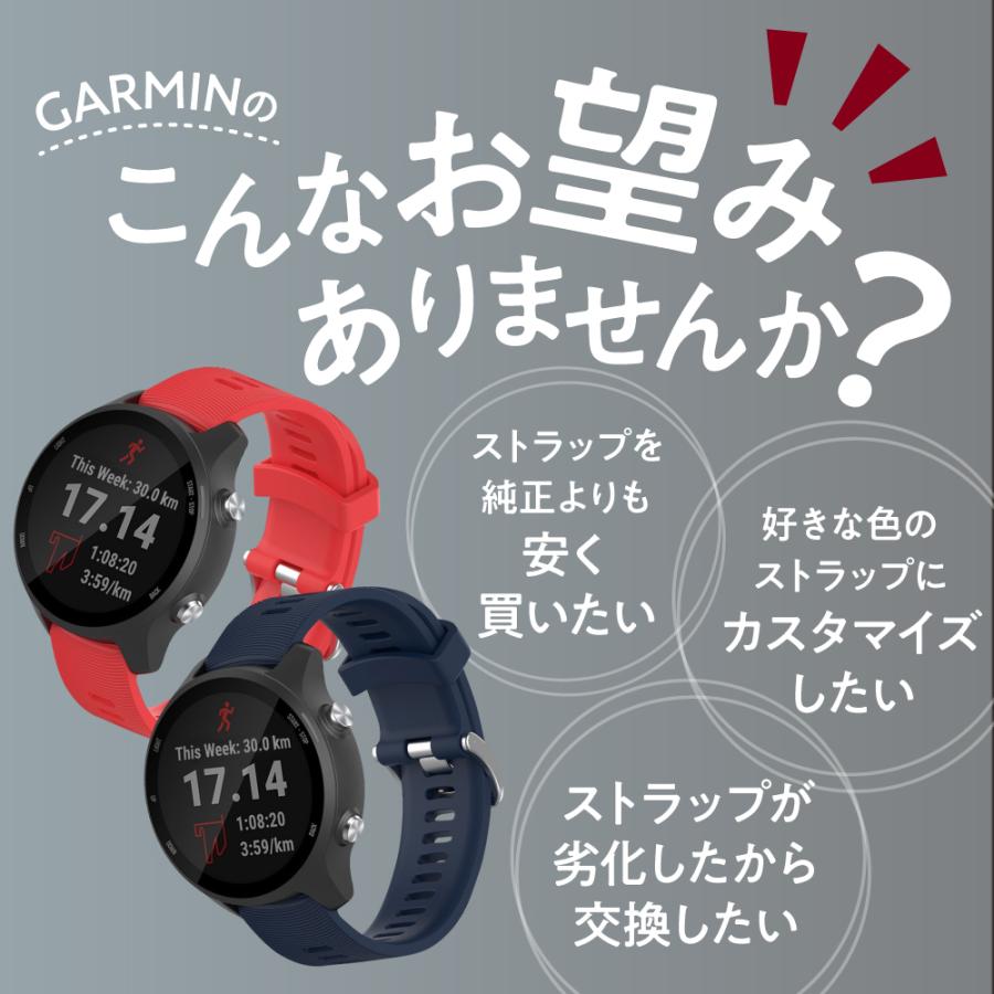 GARMIN ガーミン 交換 互換 ベルト バンド ForeAthlete 245 GARMIN ガーミン 交換 互換 ベルト バンド ForeAthlete 245