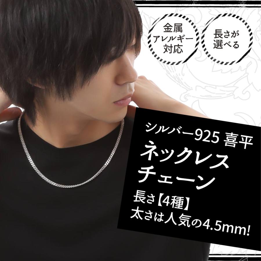 喜平 ネックレス チェーン メンズ レディース シルバー925 幅4 5mm 55cm Kihei55 アクセサリー 雑貨ショップ T I S 通販 Yahoo ショッピング