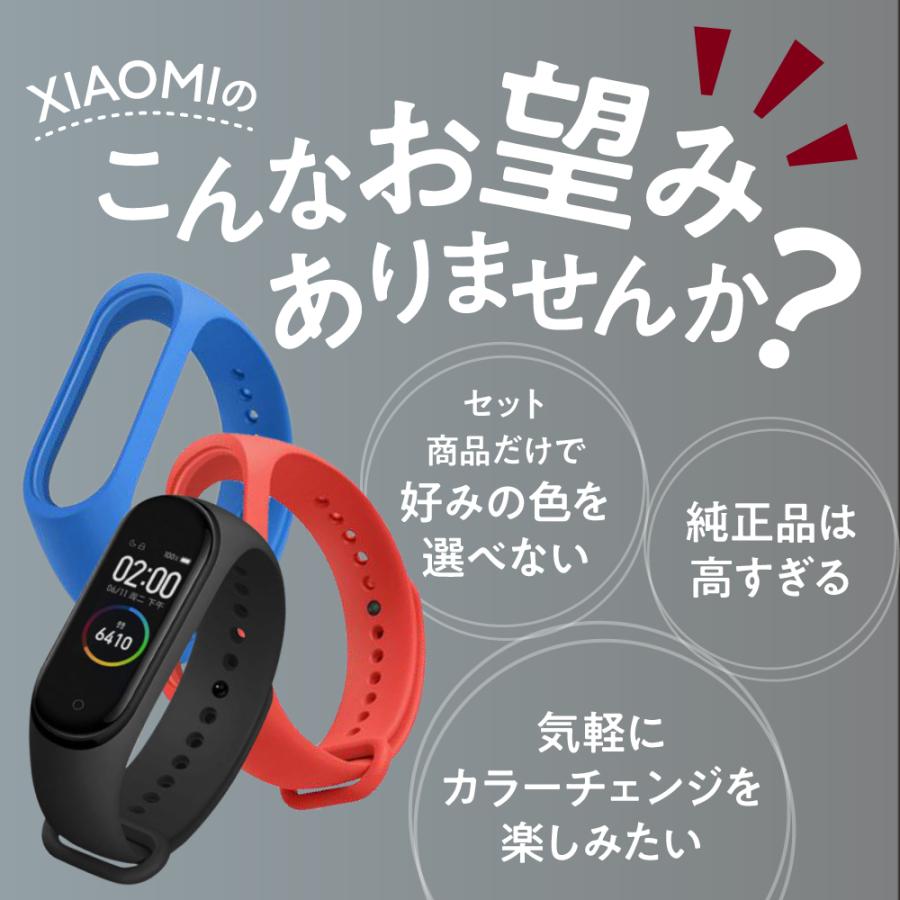 【選べる3個セット】全10色 xiaomi シャオミ miband6 miband5 miband4 交換 互換 バンド ベルト ストラップ シャオミィ｜jiko｜02