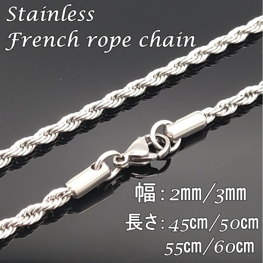 ネックレス チェーン メンズ レディース ステンレス フレンチロープ 金属アレルギー対応 シルバー | 