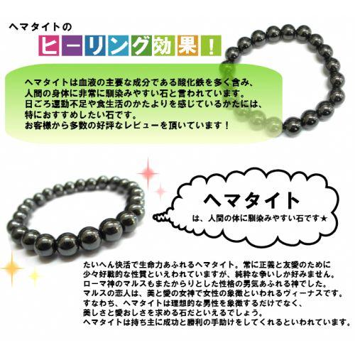 1000円ぽっきり！天然石ヘマタイトA 磁気入りブレスレット 選べる3