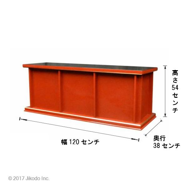 寺院仏具】幅120センチ 略型向机 潤み塗り 各宗派対応 国内自社 寺院仏具】幅120センチ 略型向机 潤み塗り 各宗派対応 国内自社