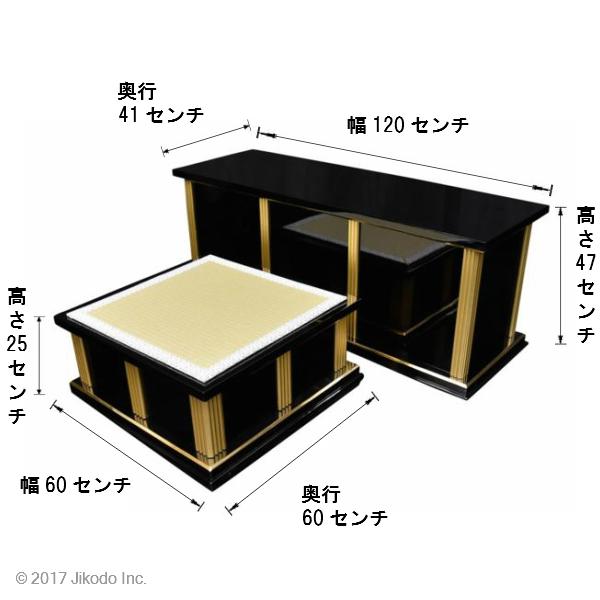 寺院仏具】黒塗り 現代式登高座2点セット 向机幅120センチ 国内 寺院仏具】黒塗り 現代式登高座2点セット 向机幅120センチ 国内