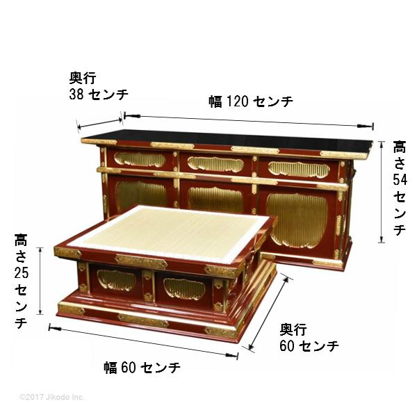 寺院仏具】向机幅120センチ 潤み塗りの二重登高座2点セット 寺院仏具】向机幅120センチ 潤み塗りの二重登高座2点セット