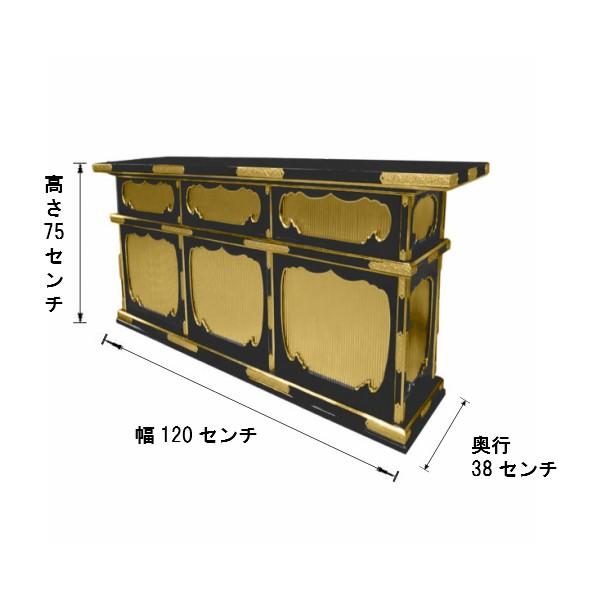 寺院仏具】黒塗り焼香机 幅約120センチ 国内自社工場製作品 寺院仏具】黒塗り焼香机 幅約120センチ 国内自社工場製作品