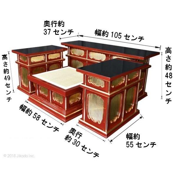 寺院仏具】潤み塗り 二重3.5尺密壇(登高座)4点セット 国内自社 寺院仏具】潤み塗り 二重3.5尺密壇(登高座)4点セット 国内自社