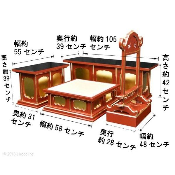 寺院仏具】潤み塗り ケイ台付一重3.5尺密壇(登高座)4点セット 寺院仏具】潤み塗り ケイ台付一重3.5尺密壇(登高座)4点セット