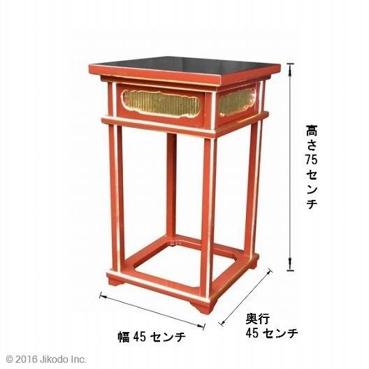 寺院仏具】潤み塗り 角型中央香台 幅45センチ 安心の国産寺院 寺院仏具】潤み塗り 角型中央香台 幅45センチ 安心の国産寺院