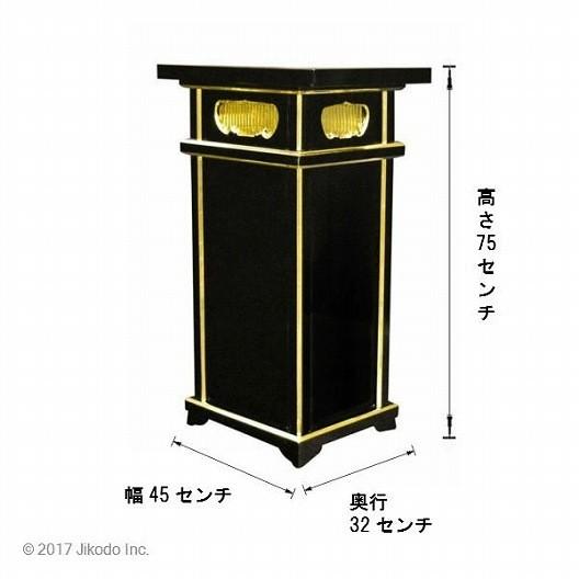 寺院仏具】黒塗り 収納付き角型中央香台 幅45センチ 安心の国内 寺院仏具】黒塗り 収納付き角型中央香台 幅45センチ 安心の国内