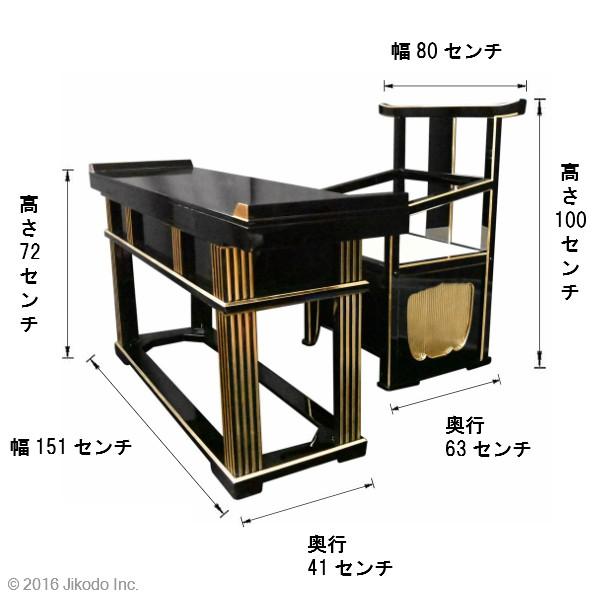 寺院仏具】 朱塗り 導師様用前机と曲録の2点セット 安心の国内 寺院仏具】 朱塗り 導師様用前机と曲録の2点セット 安心の国内