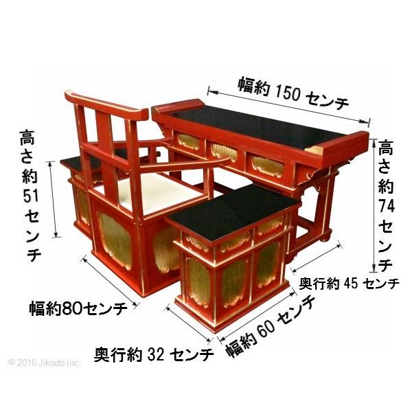 寺院仏具】朱塗り 前机と椅子型曲録と脇机セット 安心の国内自社 寺院仏具】朱塗り 前机と椅子型曲録と脇机セット 安心の国内自社