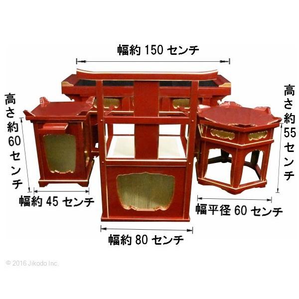 寺院仏具】潤み塗り 曲録式登高座4点フルセット 安心の国内自社 寺院仏具】潤み塗り 曲録式登高座4点フルセット 安心の国内自社