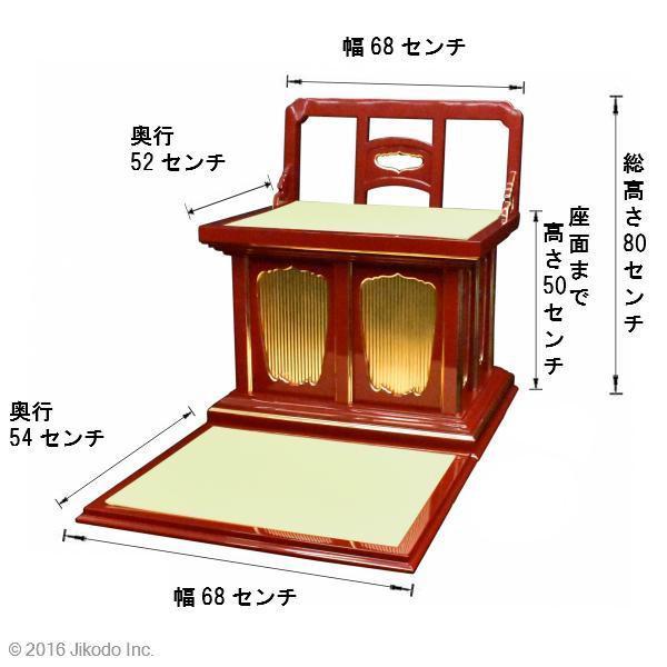 寺院仏具】潤み塗り 高級幅広の椅子式礼盤と足元畳セット、幅68 寺院仏具】潤み塗り 高級幅広の椅子式礼盤と足元畳セット、幅68