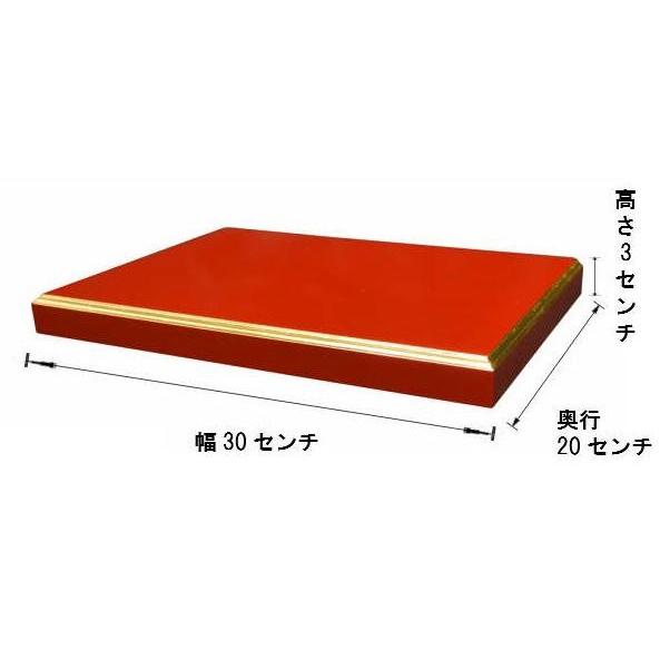 寺院仏具】朱塗り 面金仏像台 幅30cm×高さ3cm×奥行き20cm 安心の国産品