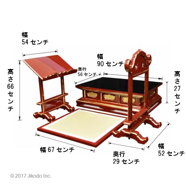 寺院仏具】黒塗り 座用登高座(密壇)4点セット 幅90センチ 安心の 寺院仏具】黒塗り 座用登高座(密壇)4点セット 幅90センチ 安心の