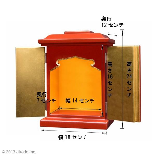祈りの空間】幅広角厨子当社オリジナル8号 潤み塗り 高さ24 祈りの空間】幅広角厨子当社オリジナル8号 潤み塗り 高さ24
