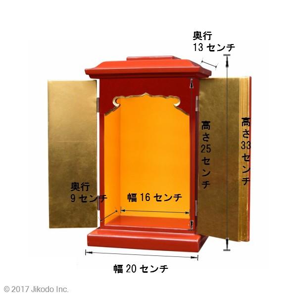 祈りの空間】幅広角厨子当社オリジナル11号 黒塗り 高さ33センチ 祈りの空間】幅広角厨子当社オリジナル11号 黒塗り 高さ33センチ