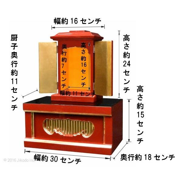 祈りの空間】黒塗り 角厨子8号と幅30センチの一間仏像台セット 祈りの空間】黒塗り 角厨子8号と幅30センチの一間仏像台セット