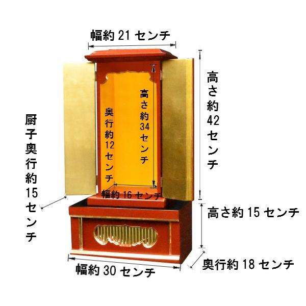 祈りの空間】朱塗り 角厨子14号と幅30センチの一間仏像台セット 祈りの空間】朱塗り 角厨子14号と幅30センチの一間仏像台セット