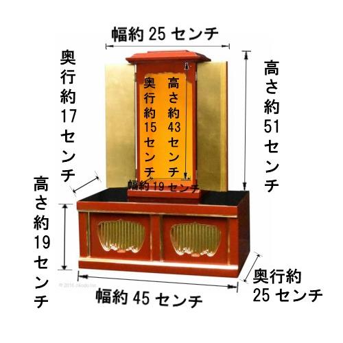 祈りの空間】潤み塗り 角厨子17号と幅45センチの二間仏像台 祈りの空間】潤み塗り 角厨子17号と幅45センチの二間仏像台