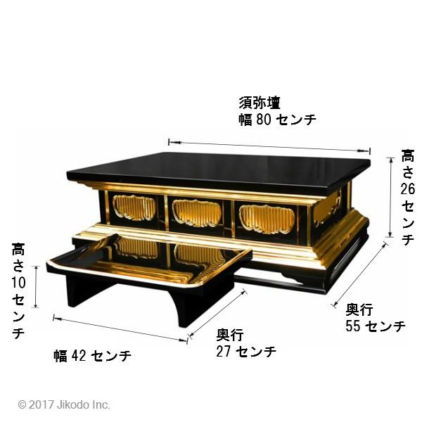 受注生産品販売】潤み塗り 須弥壇・茶湯台の2点セット 安心の 受注生産品販売】潤み塗り 須弥壇・茶湯台の2点セット 安心の