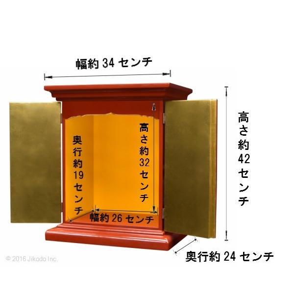 祈りの空間】潤み塗り 高さ42センチの本格的小型仏壇 厨子型 祈りの空間】潤み塗り 高さ42センチの本格的小型仏壇 厨子型