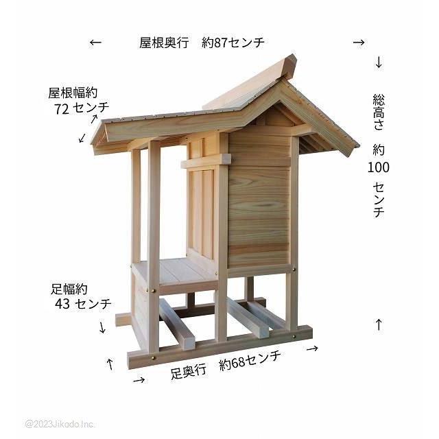 神具】お稲荷様用、総桧造りの稲荷宮 (保護用クリアー塗り・室内 神具】お稲荷様用、総桧造りの稲荷宮 (保護用クリアー塗り・室内