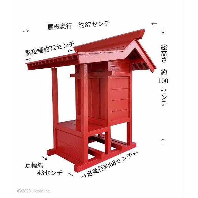 お稲荷様用、朱色の総桧造り稲荷宮(朱色・室内用の稲荷宮)屋根幅 お稲荷様用、朱色の総桧造り稲荷宮(朱色・室内用の稲荷宮)屋根幅