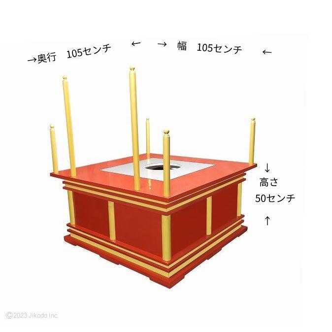 ネットオンラインストア 【寺院仏具】潤み塗り　慈光型の護摩壇3.5尺　壇のみ(天板に60cm角ステンレスプレート付)国内自社工場制作(受注生産品)(商品番号10237u）