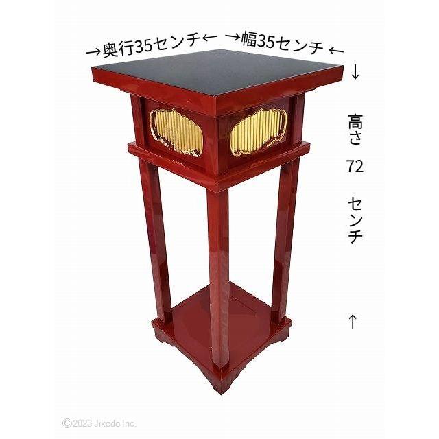 寺院仏具】黒塗り 細型タイプの中央香台 幅35センチ 安心の国産 寺院仏具】黒塗り 細型タイプの中央香台 幅35センチ 安心の国産