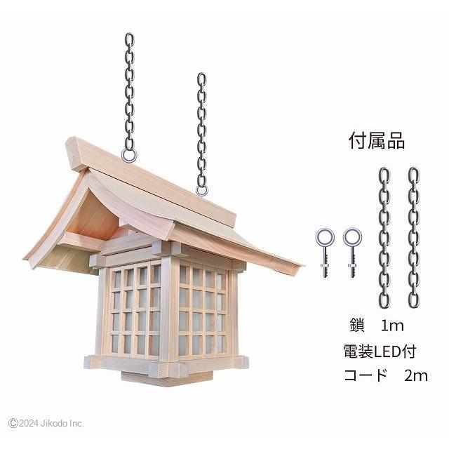 神具】桧製の吊り型神前灯篭(室内用) 高さ55センチ 白木灯籠 LED 神具】桧製の吊り型神前灯篭(室内用) 高さ55センチ 白木灯籠 LED