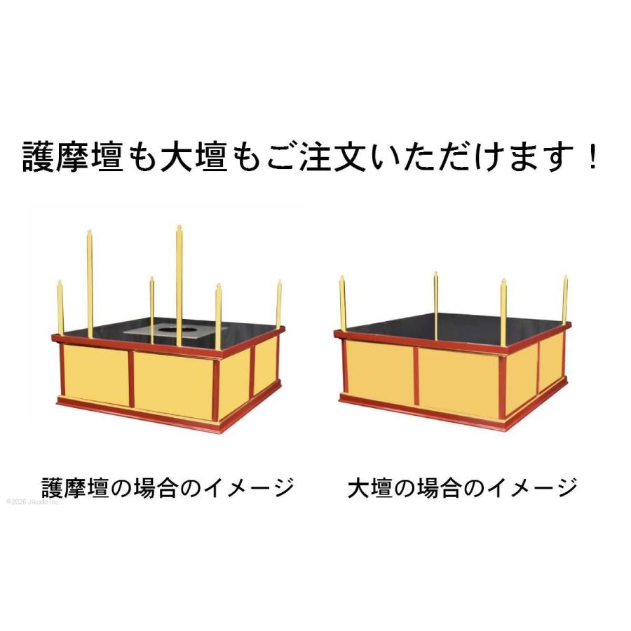【寺院仏具】朱塗りと金色塗り　3.5尺　一重大壇(壇のみ)　護摩壇のご注文も承ります　密教法具　国内自社工場制作の高級木製仏具(受注生産品)(商品番号10313s）_7