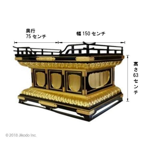 寺院仏具】黒塗り 幅150センチの和様蓮華彫り・金具付き 須弥壇 寺院仏具】黒塗り 幅150センチの和様蓮華彫り・金具付き 須弥壇