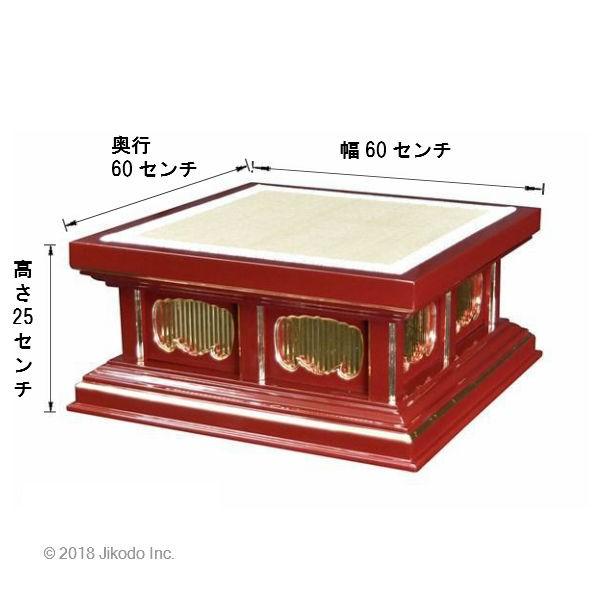 寺院仏具】幅60センチ 潤み塗りの高級一重礼盤 (受注生産品 寺院仏具】幅60センチ 潤み塗りの高級一重礼盤 (受注生産品