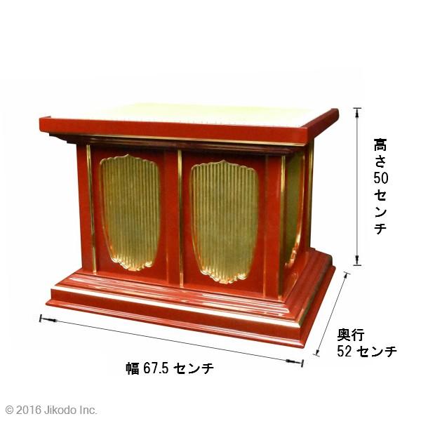 寺院仏具】幅60センチ 潤み塗りの幅広椅子式礼盤 (受注生産品 寺院仏具】幅60センチ 潤み塗りの幅広椅子式礼盤 (受注生産品