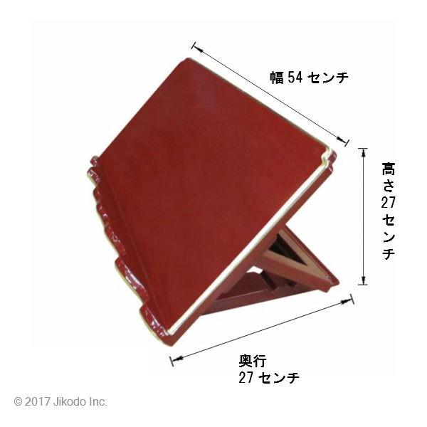 爆買い!】 寺院仏具】黒塗り 見台 オリジナル 幅54センチ 安心 爆買い!】 寺院仏具】黒塗り 見台 オリジナル 幅54センチ 安心