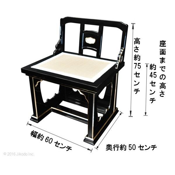 寺院仏具】幅60センチ 黒塗り オリジナル椅子式曲録(曲禄) (受注 寺院仏具】幅60センチ 黒塗り オリジナル椅子式曲録(曲禄) (受注