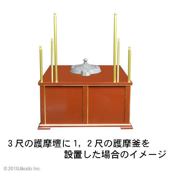 寺院仏具】黒塗り 幅90センチ 収納できる折り畳み護摩壇・大壇 寺院仏具】黒塗り 幅90センチ 収納できる折り畳み護摩壇・大壇
