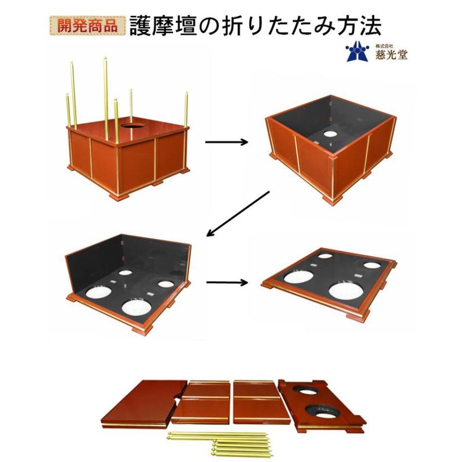 寺院仏具】潤み塗り 幅90センチ 収納できる折り畳み護摩壇・大壇 寺院仏具】潤み塗り 幅90センチ 収納できる折り畳み護摩壇・大壇