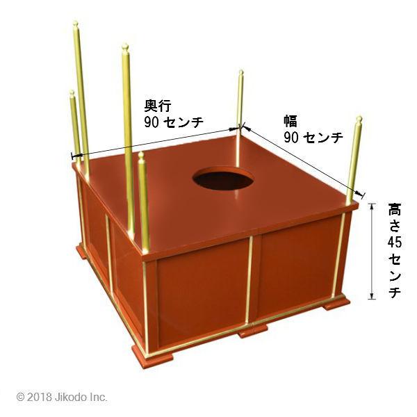 寺院仏具】潤み塗り 幅90センチ 収納できる折り畳み護摩壇・大壇 寺院仏具】潤み塗り 幅90センチ 収納できる折り畳み護摩壇・大壇