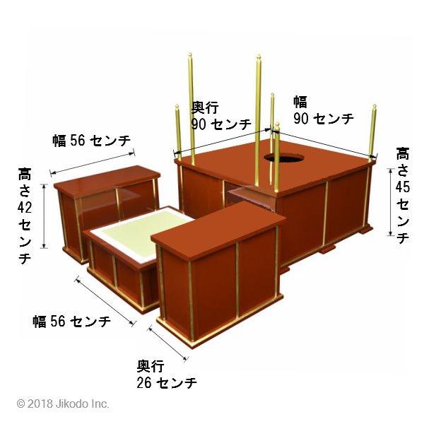 寺院仏具】潤み塗り 壇幅90センチ 収納できる折り畳み護摩壇・大 寺院仏具】潤み塗り 壇幅90センチ 収納できる折り畳み護摩壇・大