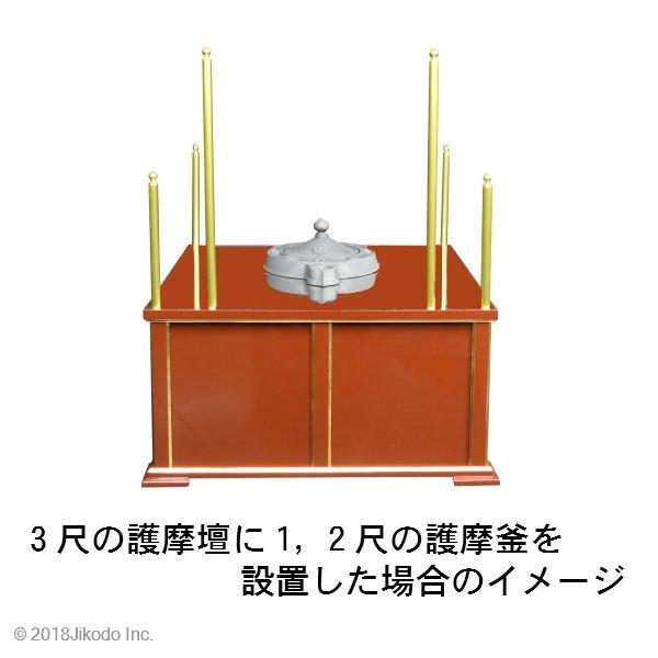 寺院仏具】黒塗り 壇幅90センチ 収納できる折り畳み椅子型護摩壇 寺院仏具】黒塗り 壇幅90センチ 収納できる折り畳み椅子型護摩壇