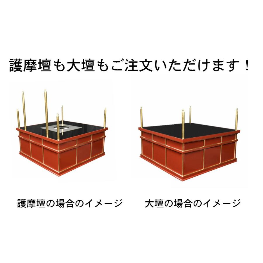 寺院仏具】潤み塗り 3.5尺 新型二重護摩壇・大壇 (壇のみ) 密教 寺院仏具】潤み塗り 3.5尺 新型二重護摩壇・大壇 (壇のみ) 密教