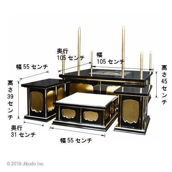 寺院仏具】朱塗り 3.5尺 一重護摩壇・大壇 脇机2台 密教法具 寺院仏具】朱塗り 3.5尺 一重護摩壇・大壇 脇机2台 密教法具