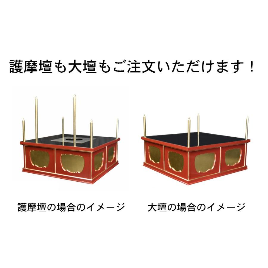 寺院仏具】朱塗り 3.5尺 一重護摩壇・大壇 ケイ台付(磬台) 密教 寺院仏具】朱塗り 3.5尺 一重護摩壇・大壇 ケイ台付(磬台) 密教