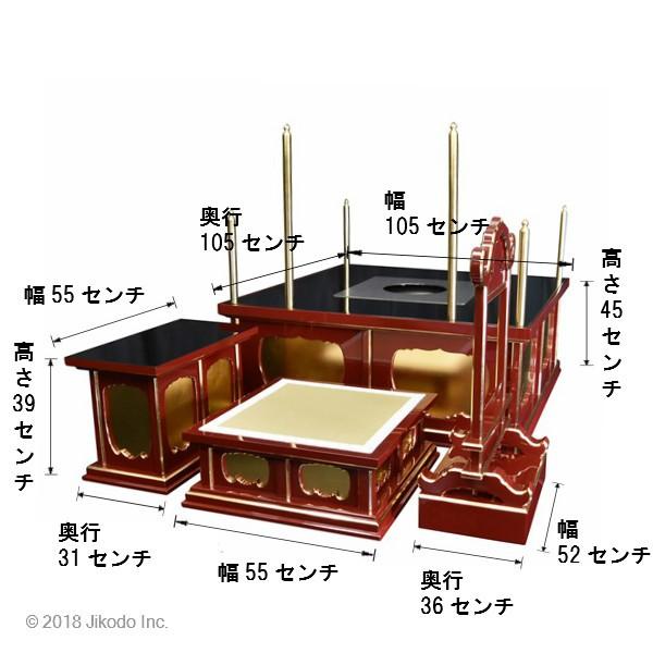 寺院仏具】潤み塗り 3.5尺 一重護摩壇・大壇 ケイ台付(磬台 寺院仏具】潤み塗り 3.5尺 一重護摩壇・大壇 ケイ台付(磬台