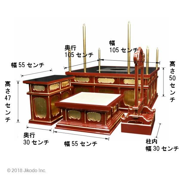 【寺院仏具】朱塗り　3.5尺　二重護摩壇・大壇　ケイ台付(磬台)　国内自社工場制作の高級木製仏具　(受注生産品)(商品番号11051s）｜jikodo-butsugu｜08