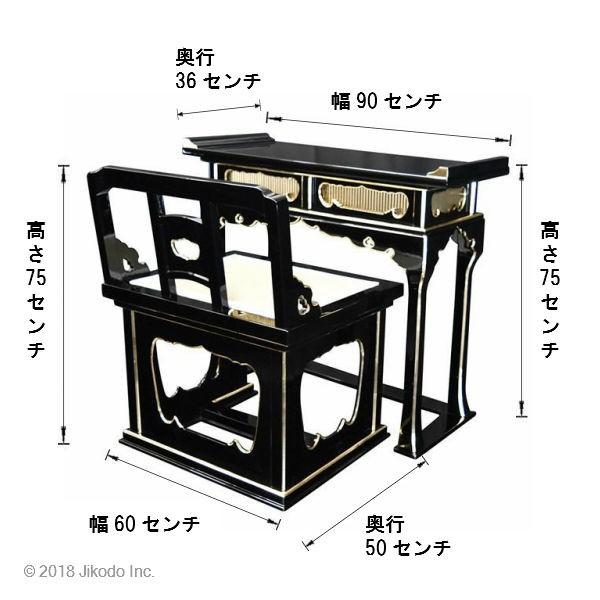 寺院仏具】幅90センチ 朱塗りのオリジナル背高導師机と椅子式曲