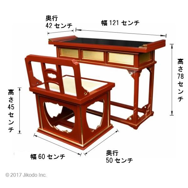 寺院仏具】黒塗り ご導師様 焼香机セット 幅約120センチ 安心の 寺院仏具】黒塗り ご導師様 焼香机セット 幅約120センチ 安心の